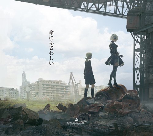 Cover of the Amazarashi single 'Deserving of Life', featuring 2B and 9S standing on a destroyed machine lifeform.