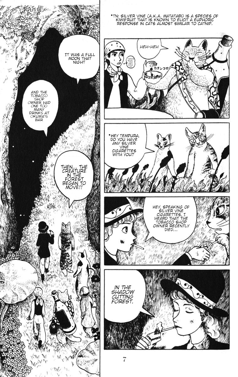 A page from the manga Atagoul Monogatari.