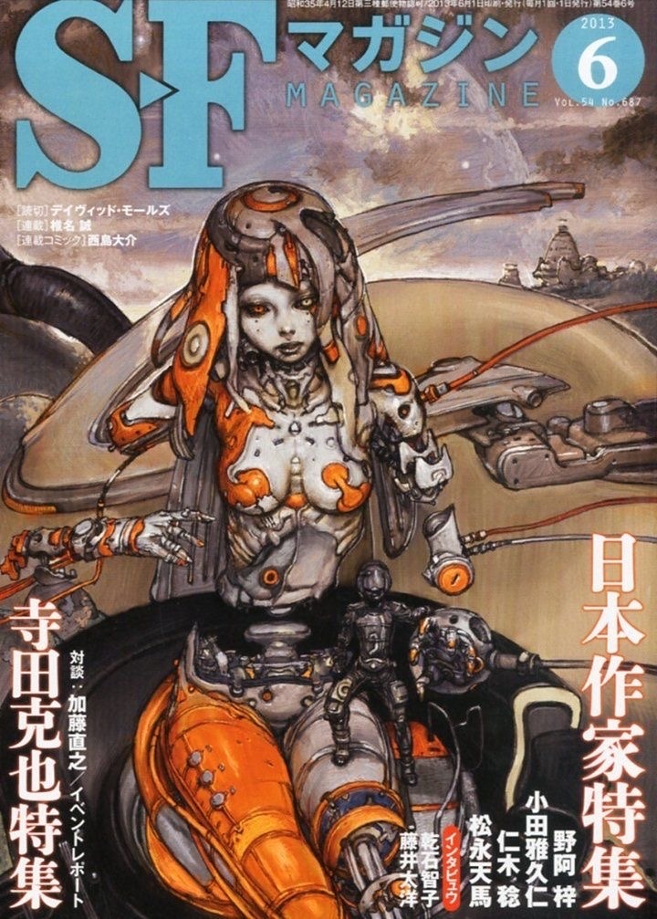 A giant cyborg woman in white and orange colours with floating segmented arms. A smaller person in a spacesuit is tanding on her leg.