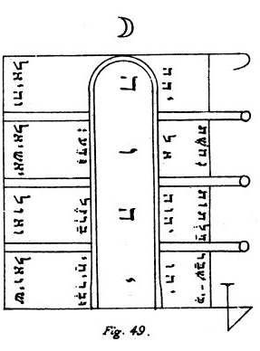 A second image of the First Pentacle of the Moon, drawn clearly in black and white with the Hebrew text readable.