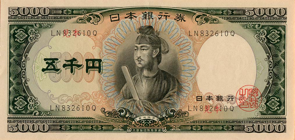The 5000 yen 'Shotoku Taishi' note.